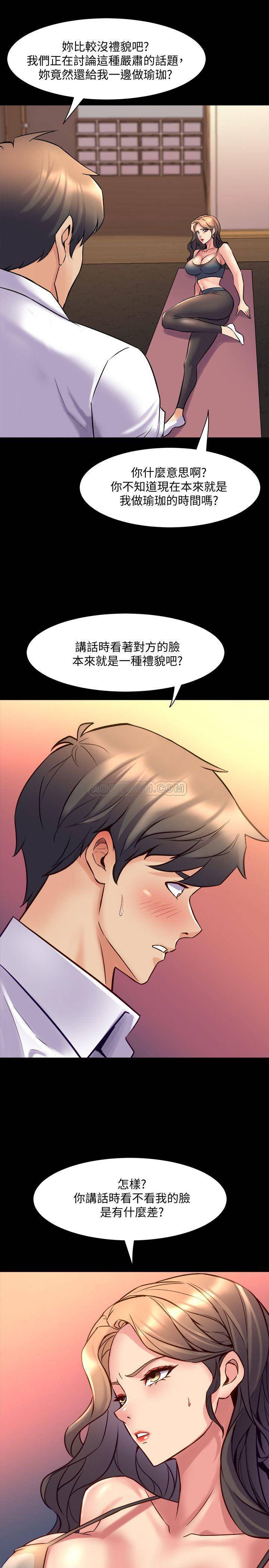 Cohabitation with my Ex-Wife Raw Chapter 21 Page 25