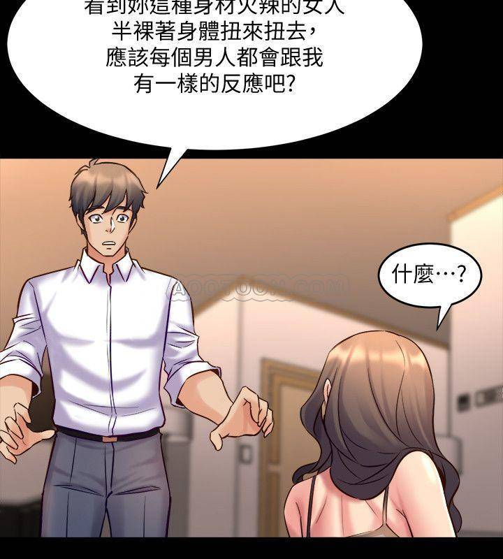 Cohabitation with my Ex-Wife Raw Chapter 21 Page 31
