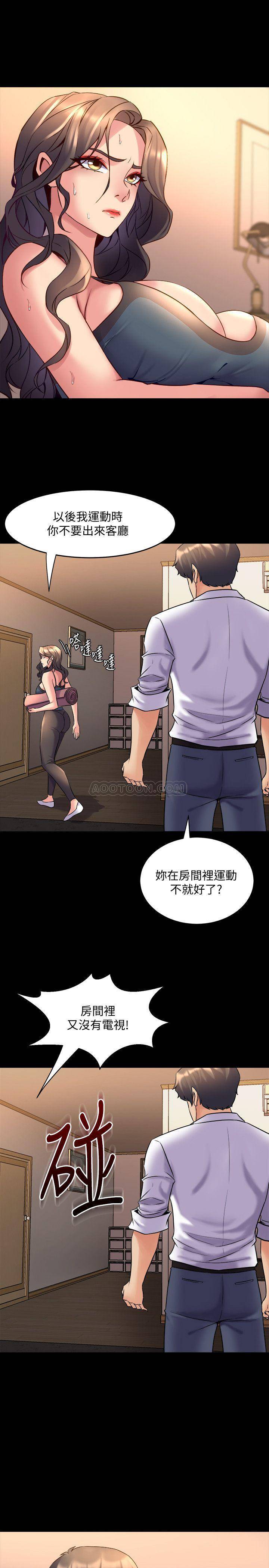 Cohabitation with my Ex-Wife Raw Chapter 21 Page 33
