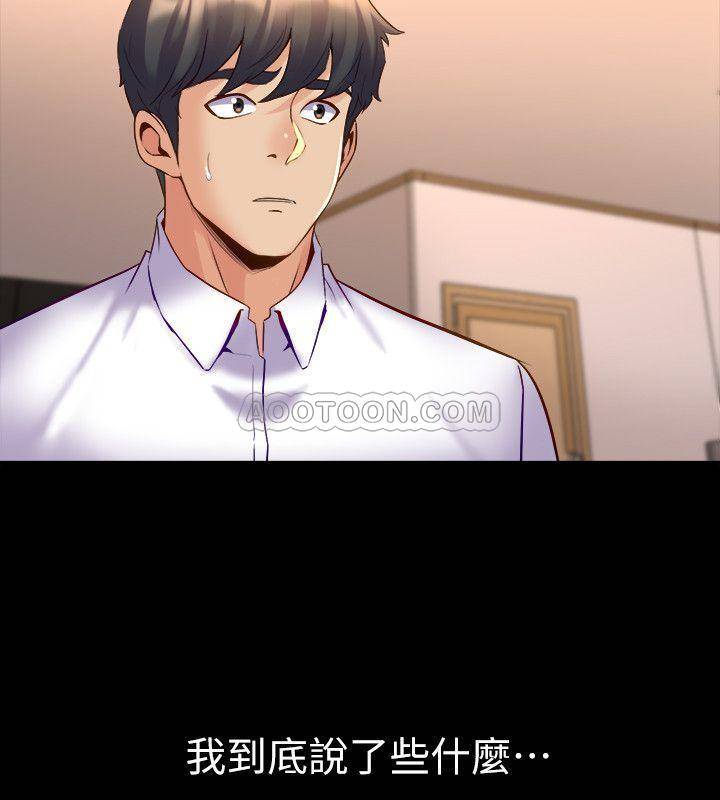 Cohabitation with my Ex-Wife Raw Chapter 21 Page 34
