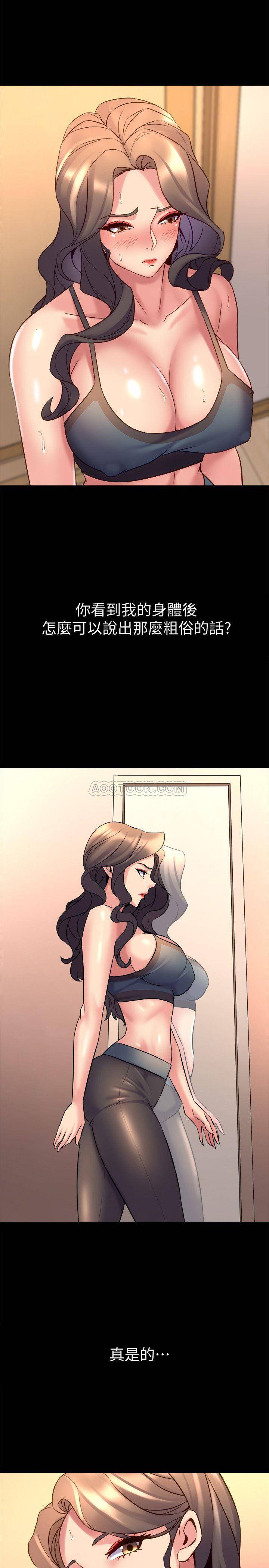 Cohabitation with my Ex-Wife Raw Chapter 21 Page 37
