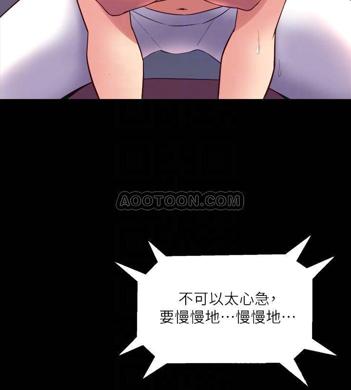 Cohabitation with my Ex-Wife Raw Chapter 21 Page 4
