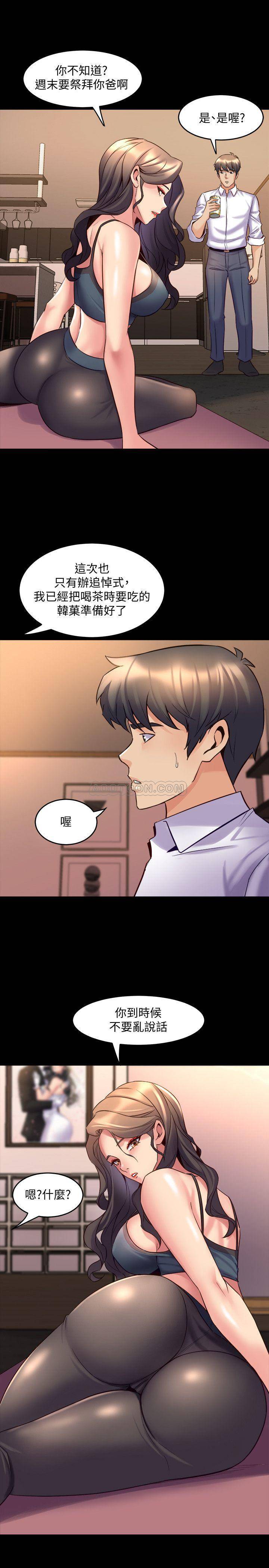 Cohabitation with my Ex-Wife Raw Chapter 21 Page 6