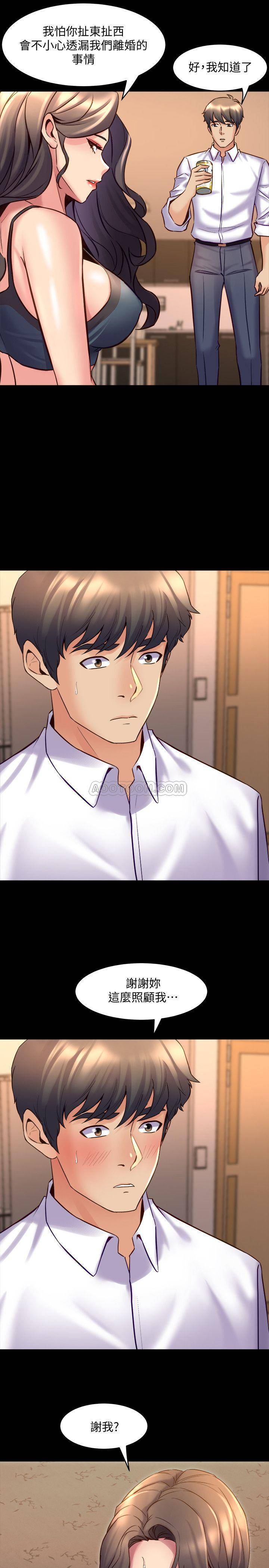Cohabitation with my Ex-Wife Raw Chapter 21 Page 7