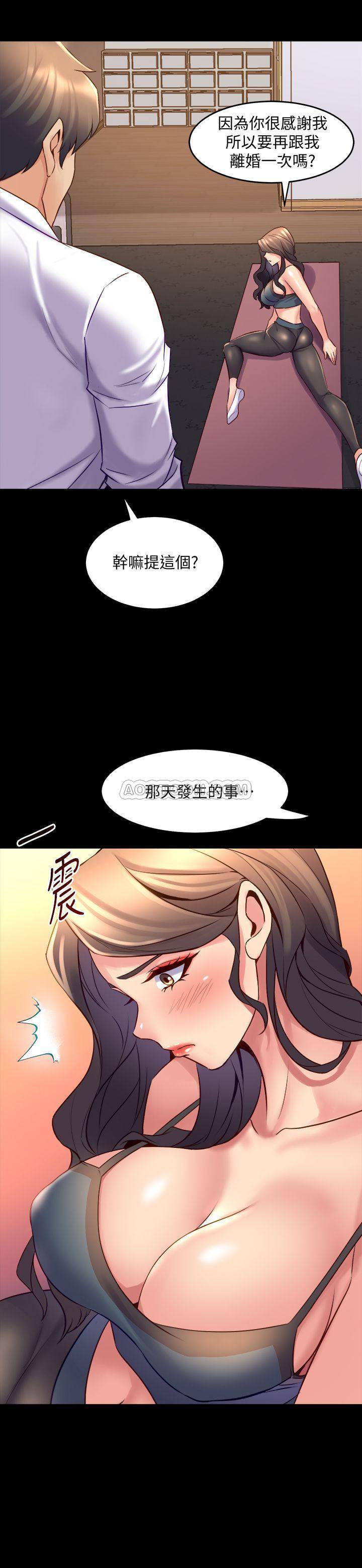 Cohabitation with my Ex-Wife Raw Chapter 21 Page 9