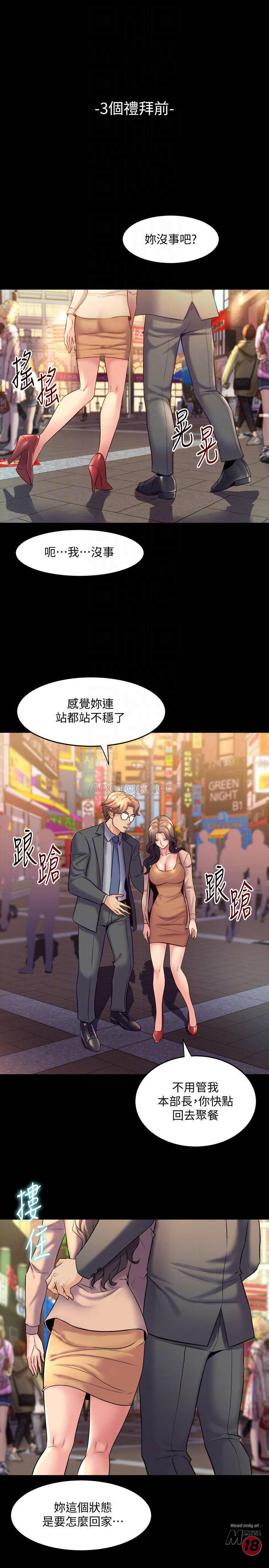 Cohabitation with my Ex-Wife Raw Chapter 22 Page 10