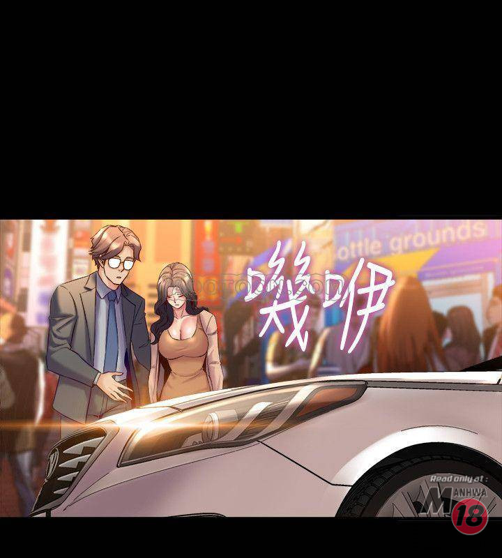 Cohabitation with my Ex-Wife Raw Chapter 22 Page 11