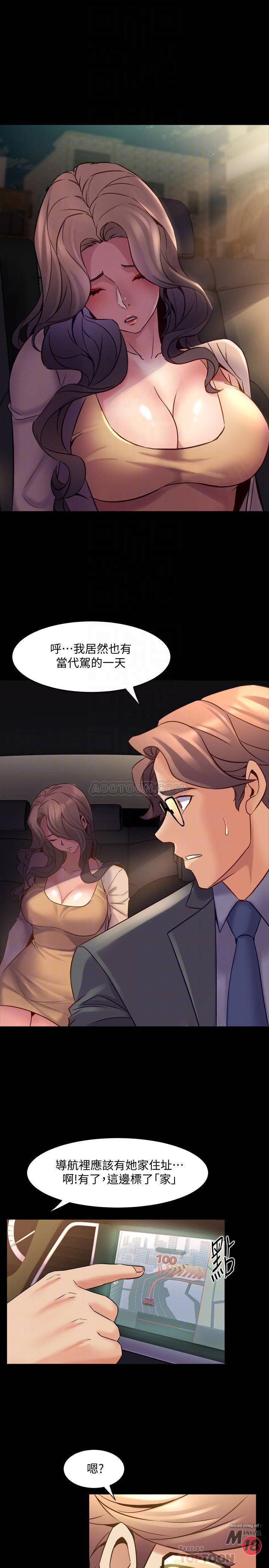 Cohabitation with my Ex-Wife Raw Chapter 22 Page 14