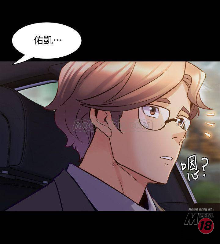 Cohabitation with my Ex-Wife Raw Chapter 22 Page 17