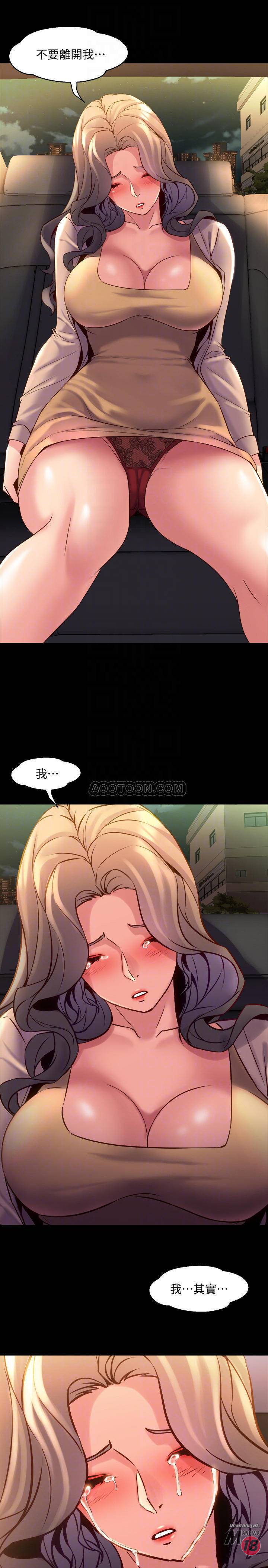 Cohabitation with my Ex-Wife Raw Chapter 22 Page 18