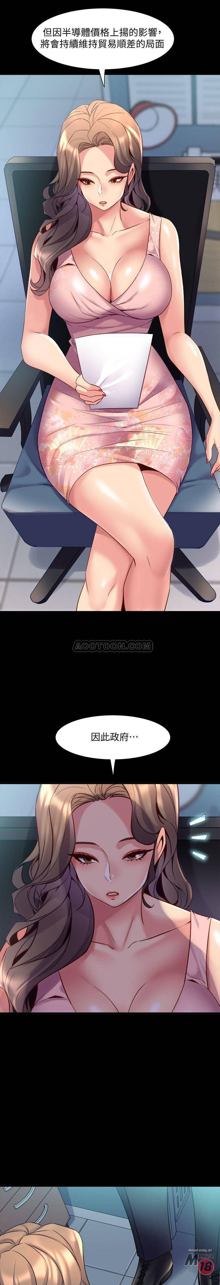 Cohabitation with my Ex-Wife Raw Chapter 22 Page 2