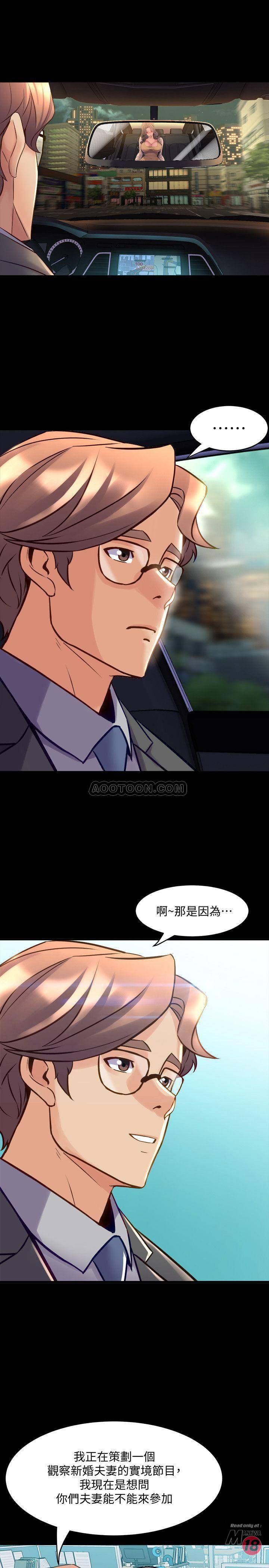 Cohabitation with my Ex-Wife Raw Chapter 22 Page 20