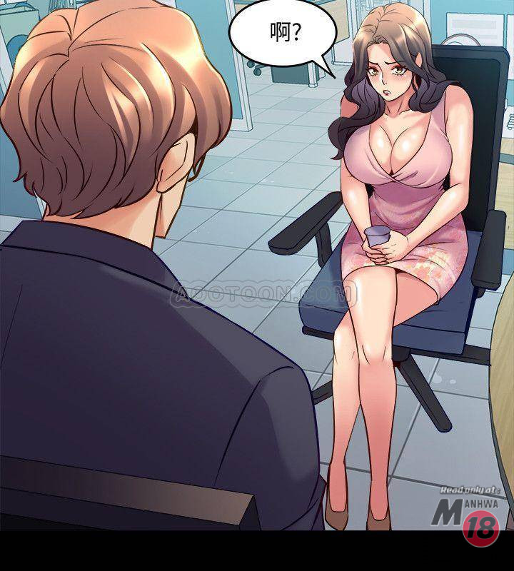Cohabitation with my Ex-Wife Raw Chapter 22 Page 21