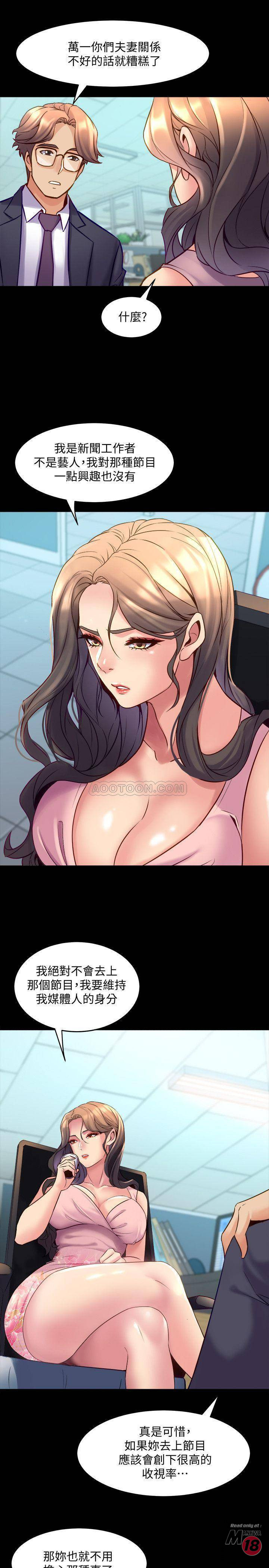 Cohabitation with my Ex-Wife Raw Chapter 22 Page 22