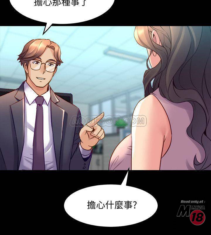 Cohabitation with my Ex-Wife Raw Chapter 22 Page 23