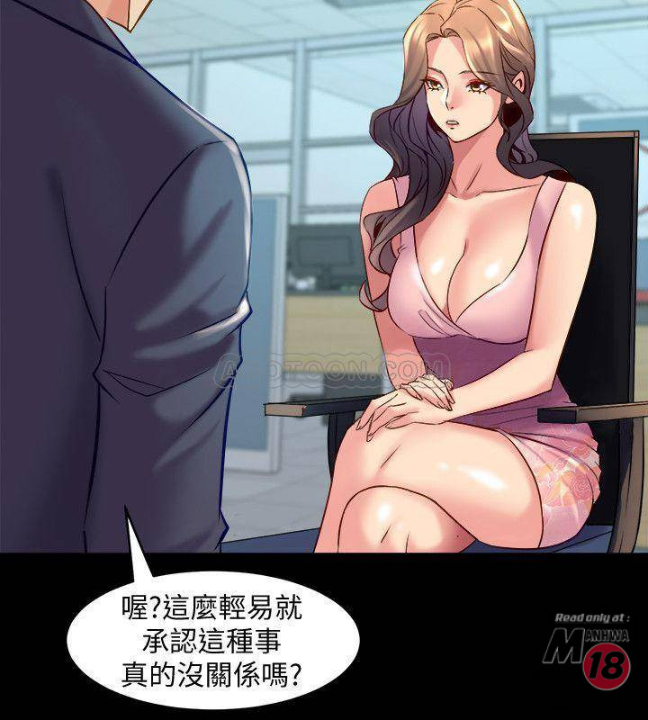 Cohabitation with my Ex-Wife Raw Chapter 22 Page 25