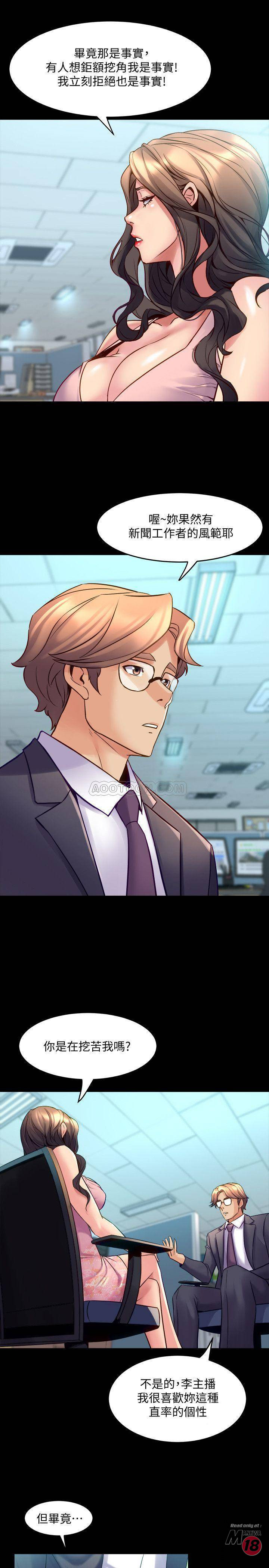 Cohabitation with my Ex-Wife Raw Chapter 22 Page 26