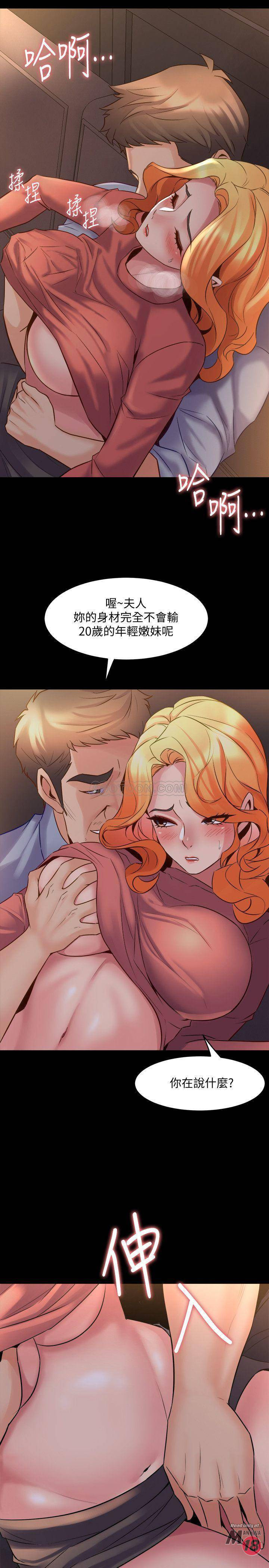 Cohabitation with my Ex-Wife Raw Chapter 22 Page 31