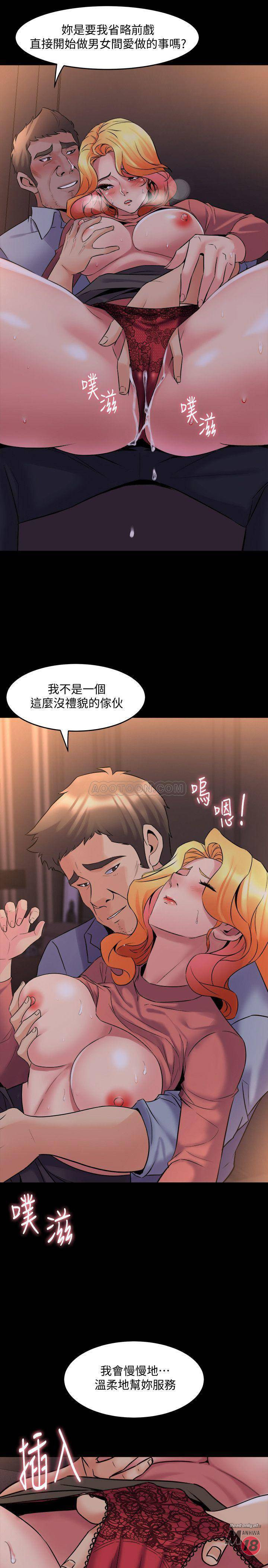 Cohabitation with my Ex-Wife Raw Chapter 22 Page 34
