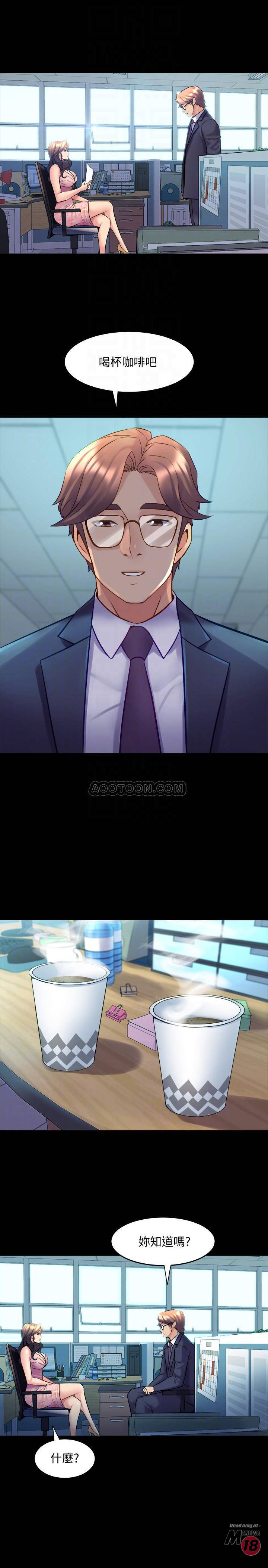 Cohabitation with my Ex-Wife Raw Chapter 22 Page 4
