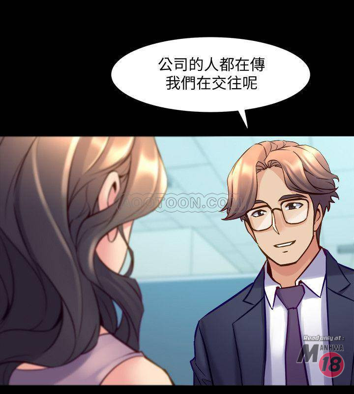 Cohabitation with my Ex-Wife Raw Chapter 22 Page 5