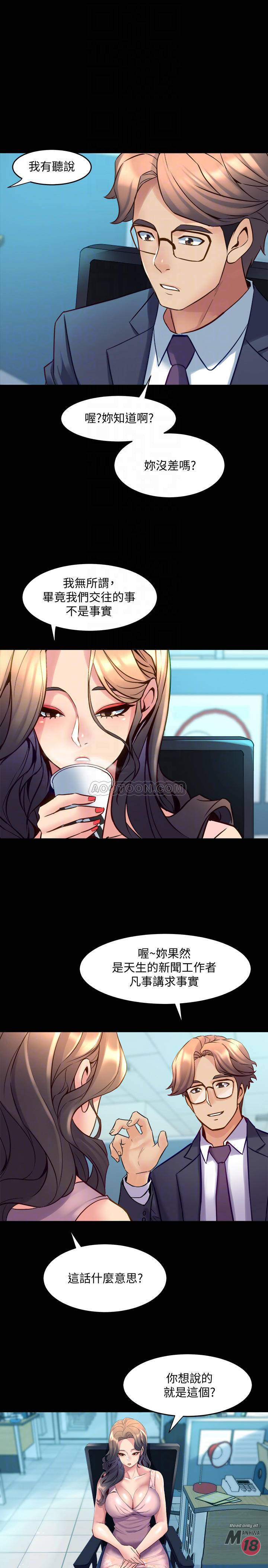 Cohabitation with my Ex-Wife Raw Chapter 22 Page 6