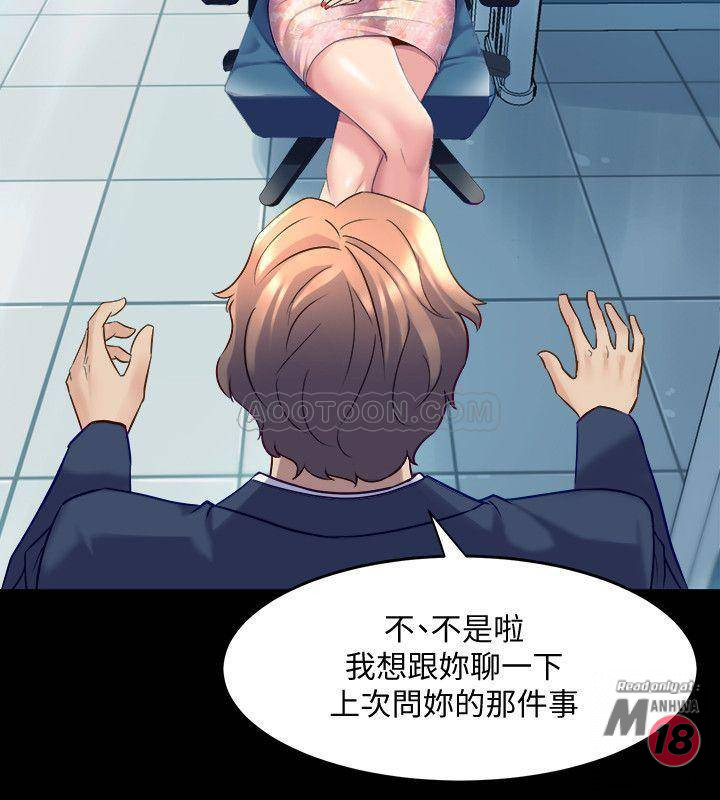 Cohabitation with my Ex-Wife Raw Chapter 22 Page 7