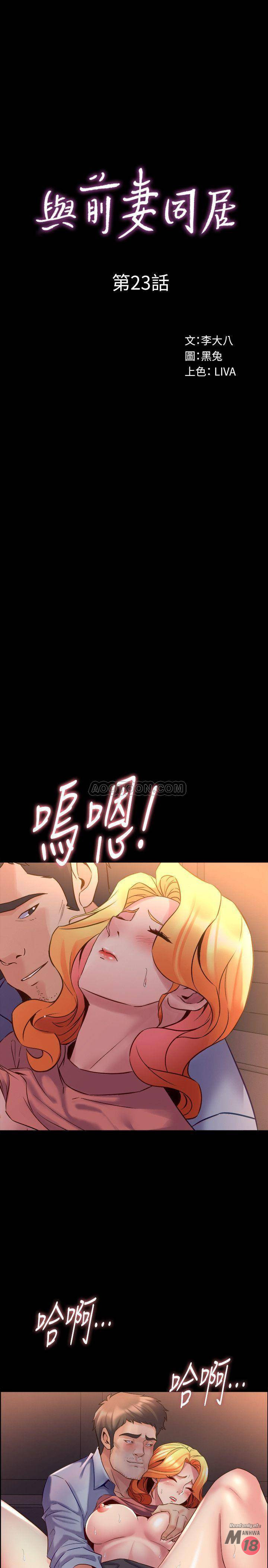 Cohabitation with my Ex-Wife Raw Chapter 23 Page 1