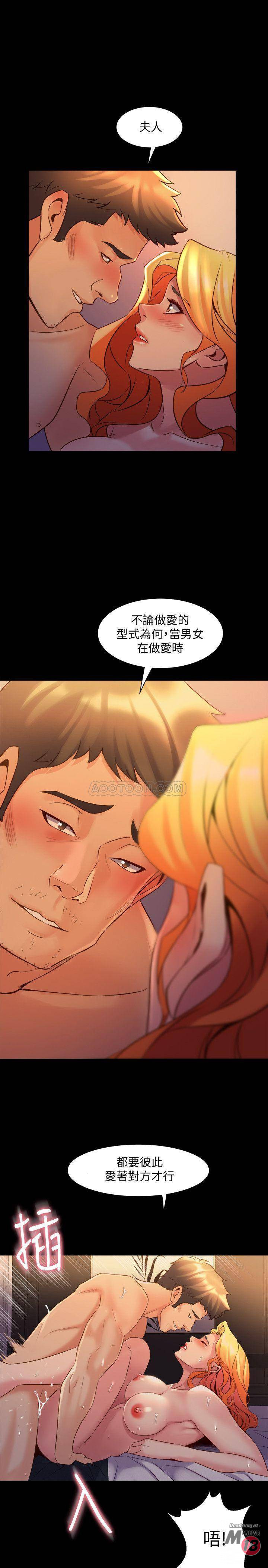 Cohabitation with my Ex-Wife Raw Chapter 23 Page 13