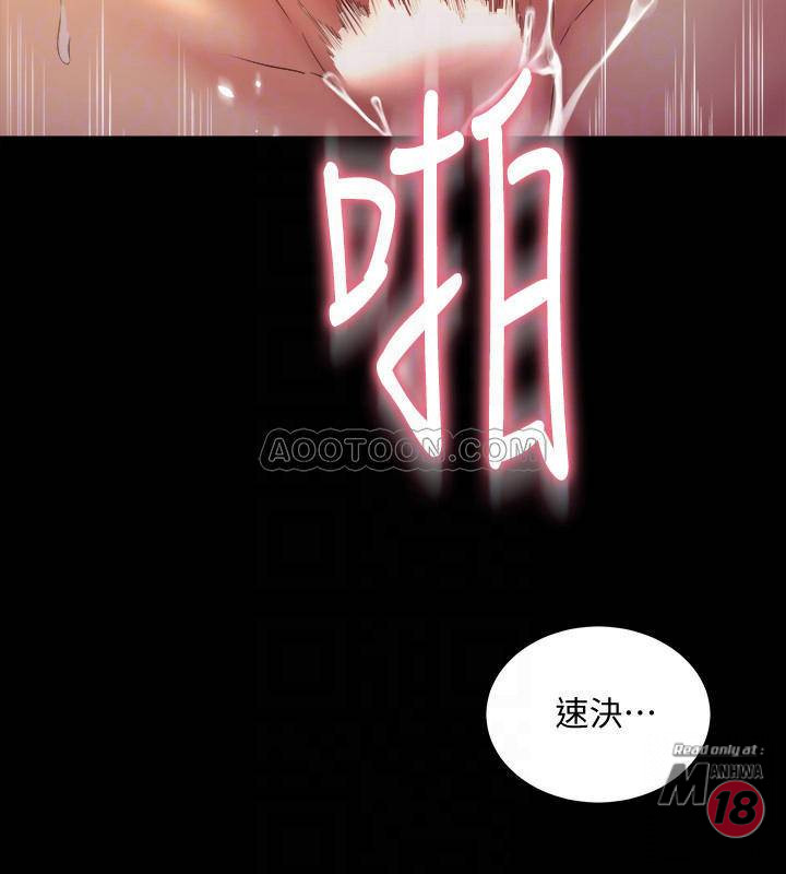 Cohabitation with my Ex-Wife Raw Chapter 23 Page 16