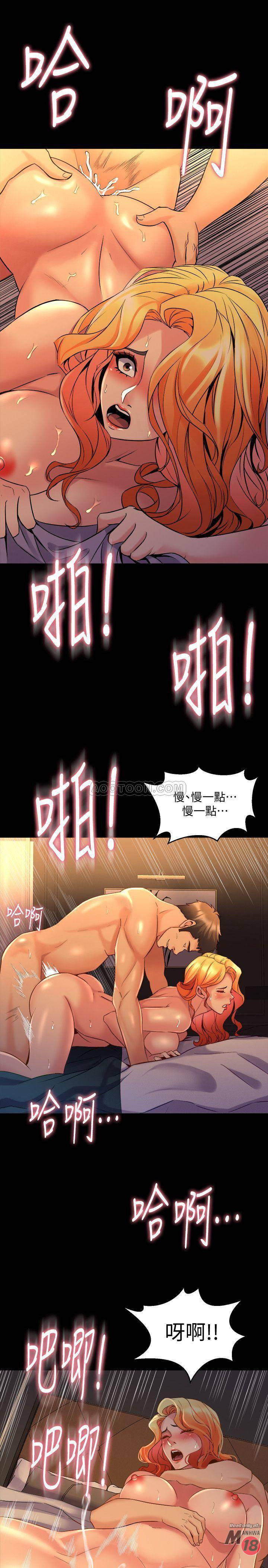 Cohabitation with my Ex-Wife Raw Chapter 23 Page 21