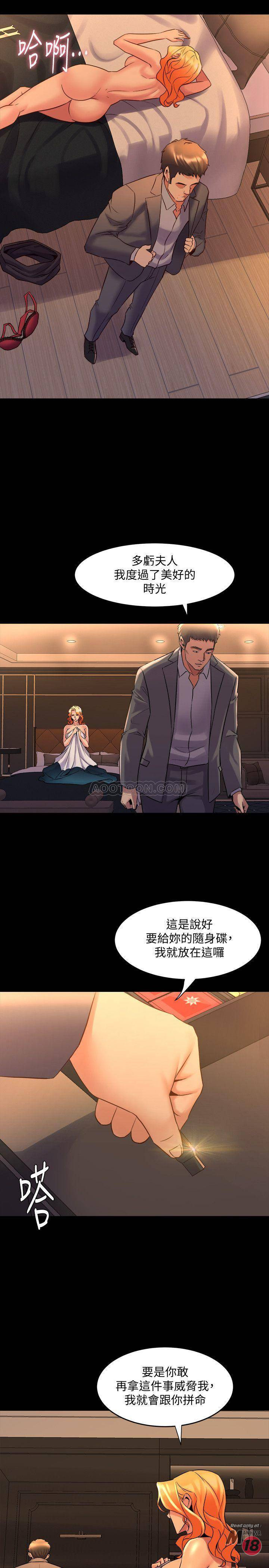 Cohabitation with my Ex-Wife Raw Chapter 23 Page 26