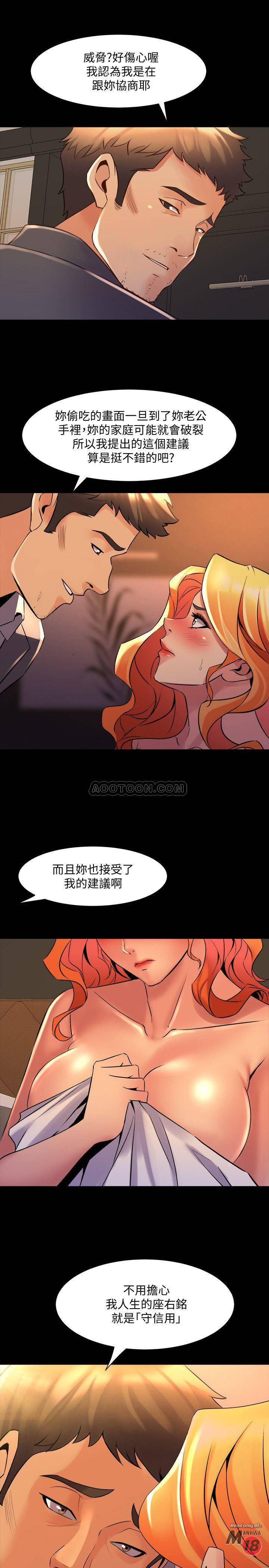 Cohabitation with my Ex-Wife Raw Chapter 23 Page 28