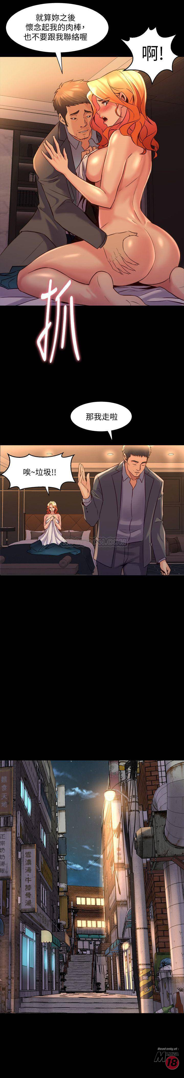Cohabitation with my Ex-Wife Raw Chapter 23 Page 30