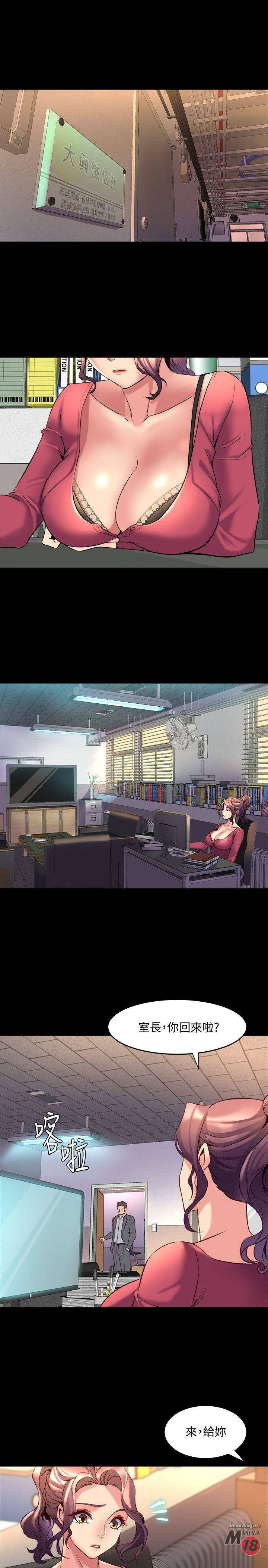 Cohabitation with my Ex-Wife Raw Chapter 23 Page 32
