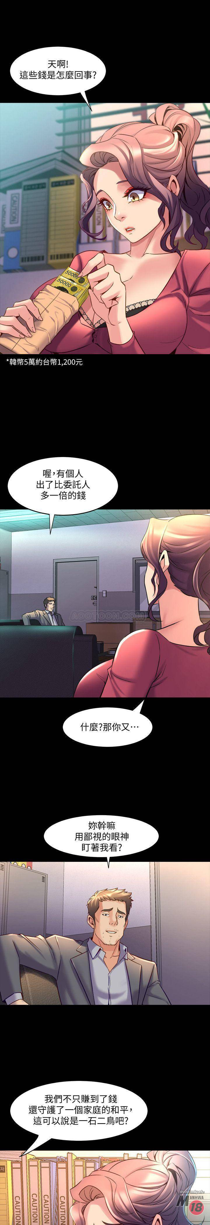 Cohabitation with my Ex-Wife Raw Chapter 23 Page 34