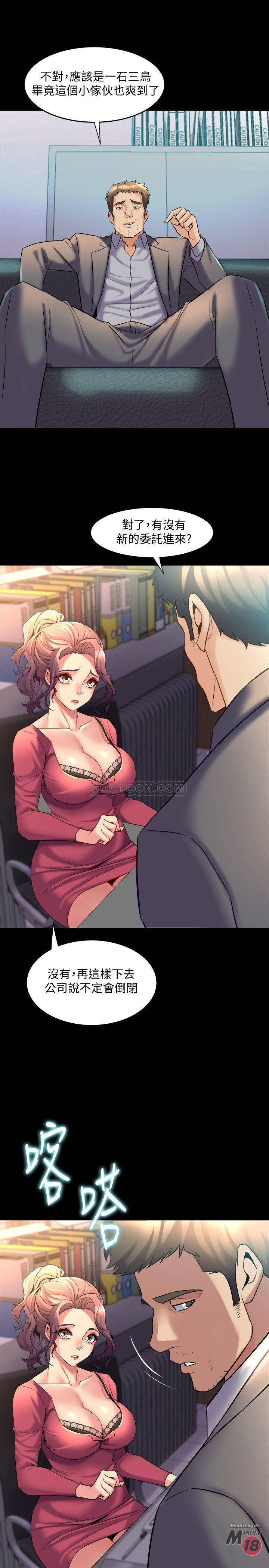 Cohabitation with my Ex-Wife Raw Chapter 23 Page 36