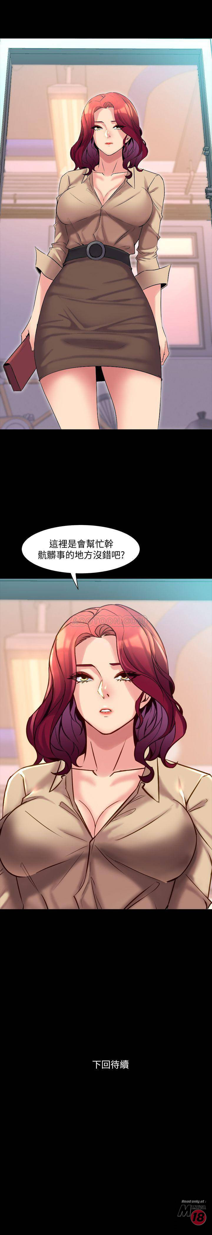 Cohabitation with my Ex-Wife Raw Chapter 23 Page 37