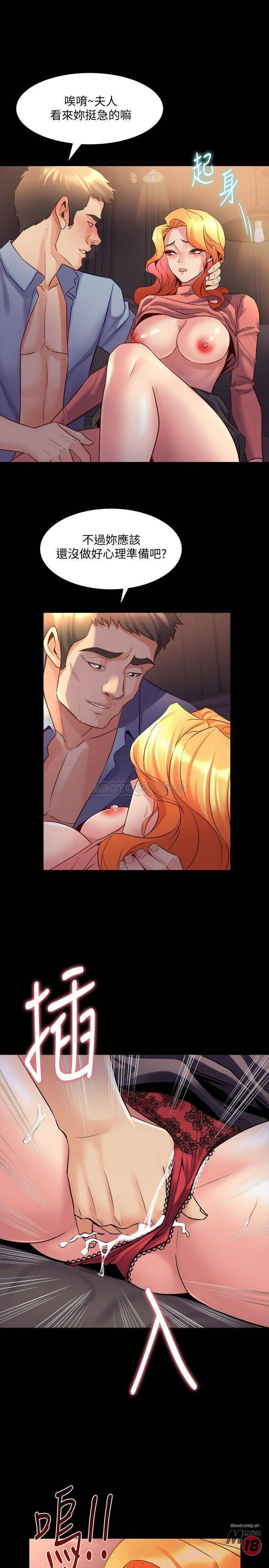 Cohabitation with my Ex-Wife Raw Chapter 23 Page 5