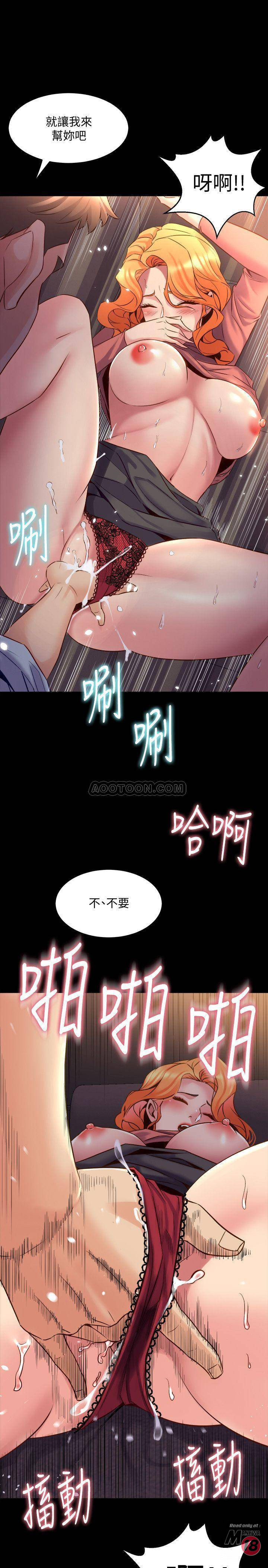 Cohabitation with my Ex-Wife Raw Chapter 23 Page 7