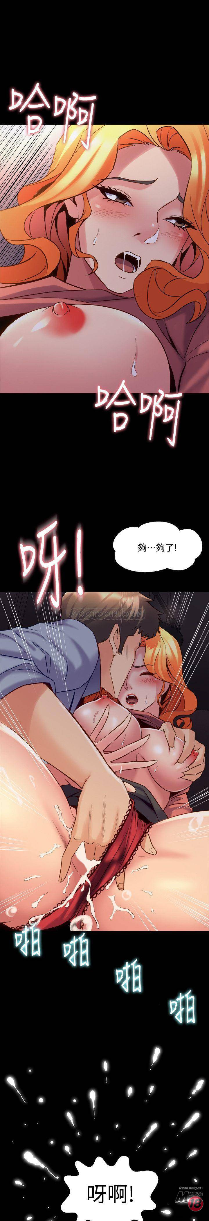 Cohabitation with my Ex-Wife Raw Chapter 23 Page 9