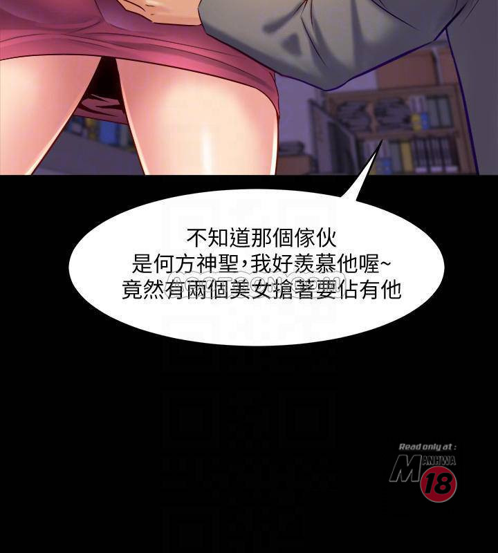 Cohabitation with my Ex-Wife Raw Chapter 24 Page 13