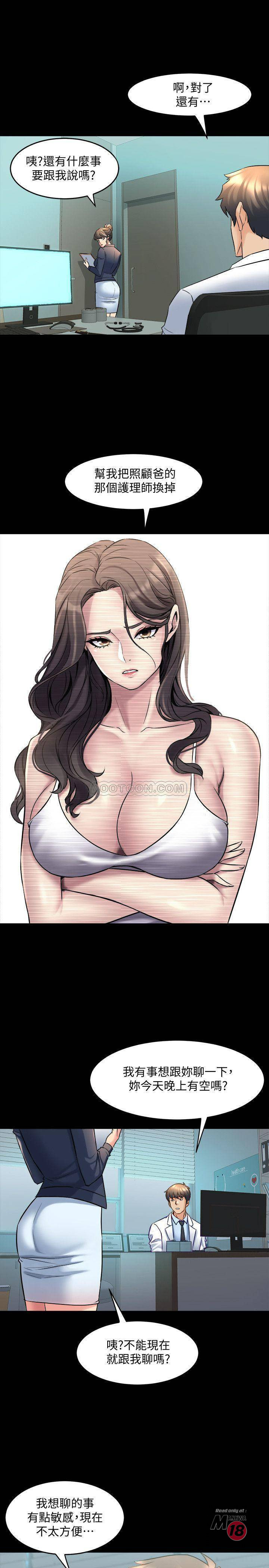 Cohabitation with my Ex-Wife Raw Chapter 24 Page 16