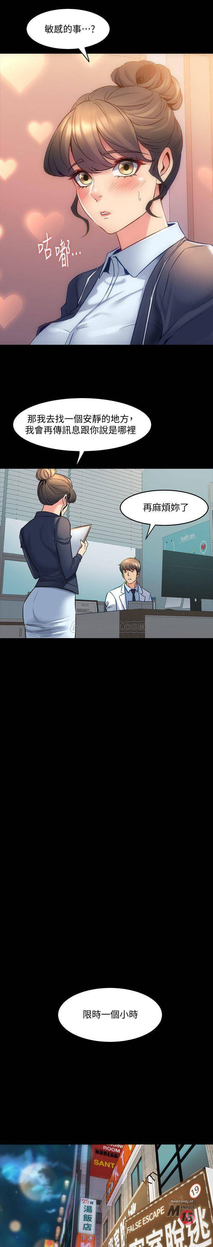 Cohabitation with my Ex-Wife Raw Chapter 24 Page 18