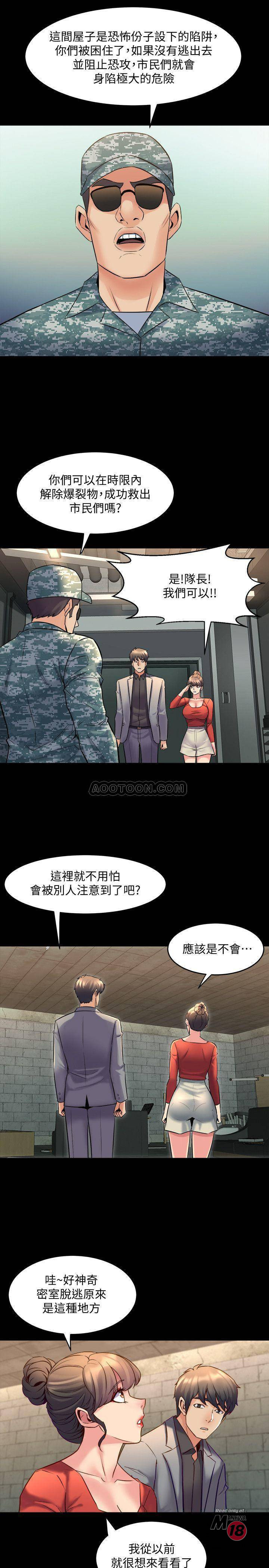 Cohabitation with my Ex-Wife Raw Chapter 24 Page 20