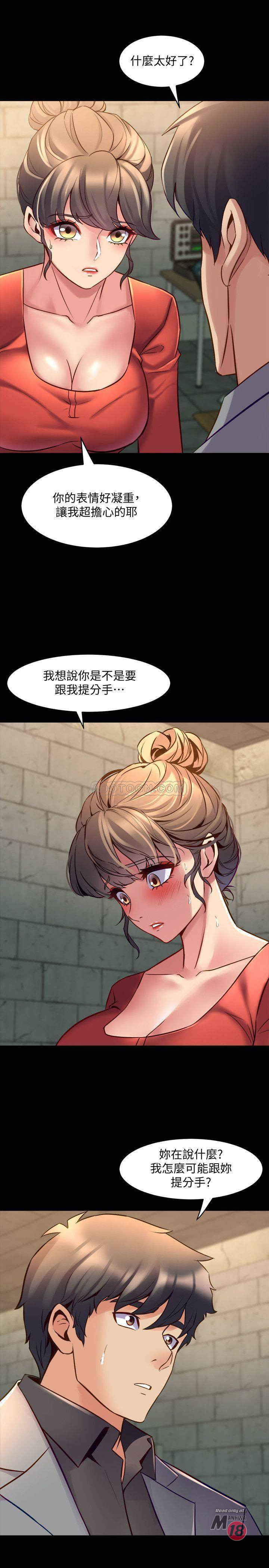 Cohabitation with my Ex-Wife Raw Chapter 24 Page 25