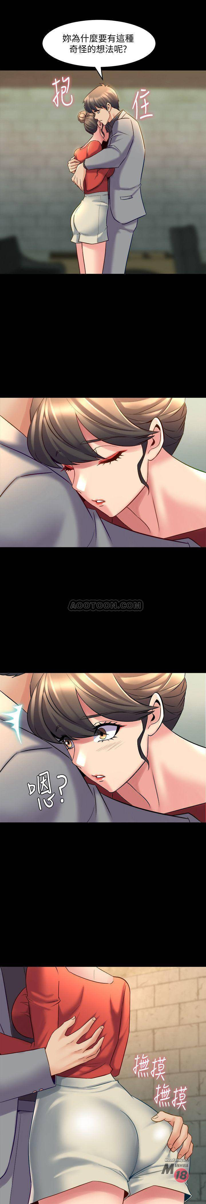 Cohabitation with my Ex-Wife Raw Chapter 24 Page 26