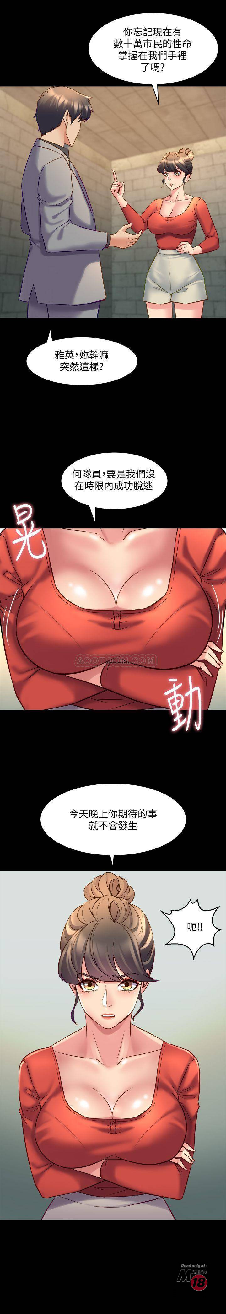Cohabitation with my Ex-Wife Raw Chapter 24 Page 29
