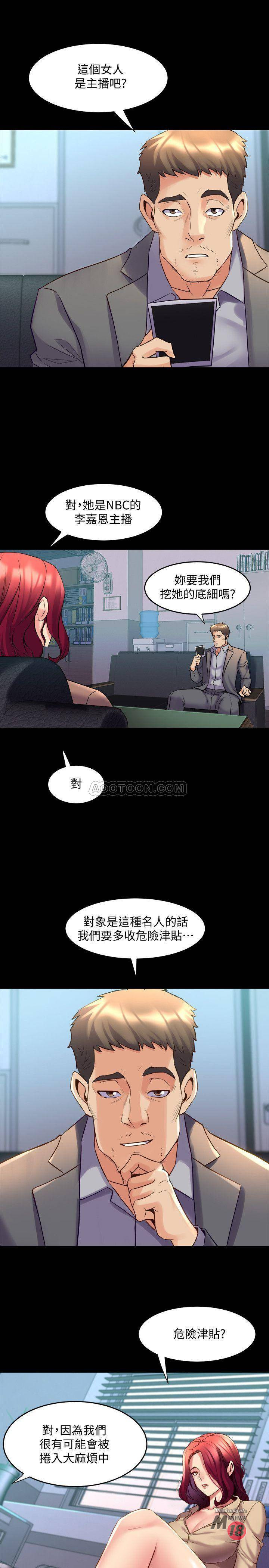 Cohabitation with my Ex-Wife Raw Chapter 24 Page 3