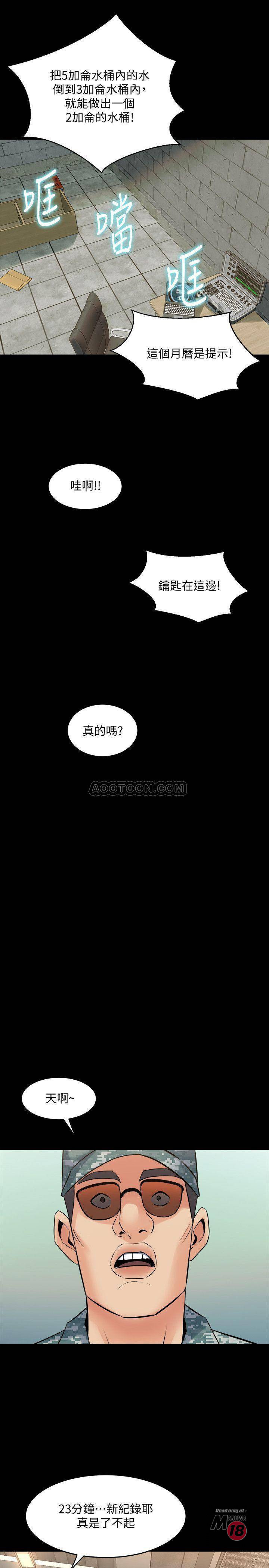 Cohabitation with my Ex-Wife Raw Chapter 24 Page 30